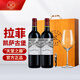 拉菲（LAFITE）凱薩天堂古堡干紅葡萄酒 750ml*2瓶禮盒裝送禮 法國進(jìn)口紅酒