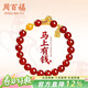 周百福 天然紅瑪瑙手串女馬上有錢(qián)本命年手鏈生日禮物送女友