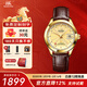 上海牌手表男士款全自動(dòng)機械18K黃金表禮物 65周年限量紀念情侶表933 【順豐速達】金盤(pán)皮帶男表