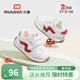 牧童學(xué)步鞋春秋款男童嬰兒軟底小蘑菇寶寶鞋女童透氣網(wǎng)面阿甘鞋機能鞋 蘑菇紅（舒適雙網(wǎng)） 20 鞋內長(cháng)14.5cm/適合腳長(cháng)14.0cm