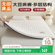 無(wú)印良品 A類(lèi)面料大豆床褥床墊遮蓋物家用四季防滑可折疊被褥子1.5x2米床