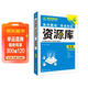 2026高中教材考試知識資源庫 地理 理想樹(shù)圖書(shū) 高中通用知識清單