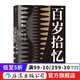馬識途文集（精編版）：百歲拾憶 憶百年人生往事看人間風(fēng)云變幻 馬識途革命歲月回憶 后浪正版