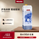 美諾（Miele）洗衣機配件專(zhuān)用洗滌劑 UP1炫彩洗滌劑經(jīng)典版