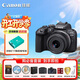 佳能（Canon）佳能R10 入門(mén)級微單相機 eos r10半畫(huà)幅無(wú)反 Vlog拍攝 4K高清視頻 學(xué)生旅行家用 拍攝必備套裝