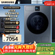三星（SAMSUNG）政府補貼15% AI神洗烘一體機7系 12kg全自動(dòng)滾筒AI泡泡凈智能投放超薄嵌入家電 支持以舊換新 WD12DBLB84GDSC 洗烘一體