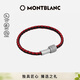 萬(wàn)寶龍MONTBLANC時(shí)光行者黑紅拼色手環(huán)11855760騏驥紅禮物