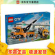 樂(lè )高（LEGO）60467 重型塔吊拖車(chē) 城市系列男女孩拼搭積木玩具情人節禮物