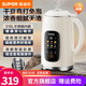 蘇泊爾（SUPOR）豆漿機迷你家用全自動(dòng)多功能破壁料理機1-3人免濾預約攪拌機 【DJ12B-P33】 1.2L