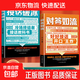 對答如流+接話(huà)破冰+開(kāi)口即成交+幽默接話(huà)+反內耗心理學(xué)  對答如流好好接話(huà)高手回話(huà)有招 職場(chǎng)社交為人處世高情商口才速成指南小白輕松入門(mén)教程幽默風(fēng)趣口才回話(huà)聊天接話(huà)術(shù)聊天術(shù) 2冊【對答如流+接話(huà)破冰】