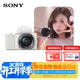 索尼（SONY）ZV-E10L 半畫(huà)幅微單相機 標準鏡頭套裝 顏值機身 精準對焦 VLOG APS-C畫(huà)幅 白色