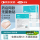 可孚無(wú)菌敷貼PU透明膜敷料10cmX10cm洗澡防水貼大號傷口創(chuàng  )口貼25片/盒
