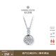 鉆石世家【新年禮物】愛(ài)隨心動(dòng)·小星動(dòng) 18K金鉆石吊墜鉆石項鏈女送女友 白色 吊墜&925銀鏈
