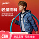亞瑟士（asics）童裝冬季中大童短款三防羽絨服外套寬松輕量保暖 藍色 85%絨子 160 充絨93.7g