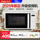 格蘭仕變頻純微波爐家用 一級能效平板加熱700W功率20L容量單微波按鍵操作 2025年白色新款 DG（W0）