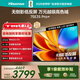 海信電視E3S Pro+ 75英寸 萬(wàn)元級高色域 抗反光無(wú)倒影 165Hz高刷 Wi-Fi6 一級能效限時(shí)補貼E3QHPro升級