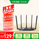 Tenda騰達路由器無(wú)線(xiàn)【千兆WiFi6穿墻王】AX1500信號放大器增強家用全屋AX2 Pro
