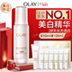 玉蘭油（OLAY）全新水光小白瓶50ml美白精華液抗糖提亮護膚品38女神節禮物送女生