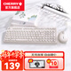 CHERRY櫻桃 DW2380 無(wú)線(xiàn)鍵盤(pán)鼠標 小輕音鍵鼠套裝 筆記本電腦商務(wù)辦公鍵盤(pán)鼠標 DW2380蘇州白