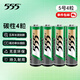 555電池5號電池4粒五號碳性電池適用【單件包郵】遙控器/玩具/耳溫槍/手柄/血壓計/血氧儀/血糖儀/AA