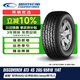 固鉑（Cooper）越野輪胎 265/65R18 114T AT3 4S 適配BJ80/坦克400/方程豹5