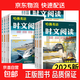 2025版哈佛英語(yǔ)時(shí)文閱讀七年級八年級九年級上下冊第3輯AB版 初中哈弗英語(yǔ)完形填空與閱讀理解組合訓練語(yǔ)法填空閱讀詞匯資料書(shū) 【七年級】時(shí)文閱讀--B版新版 初中通用