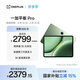 一加平板 Pro 12.1英寸平板電腦 12GB+256GB 卡其綠 辦公游戲學(xué)習OPPO平板 國家補貼