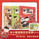 新華書(shū)店官方正版 米小圈漫畫(huà)歷史故事15全套1-15冊14冊漢朝衰落東漢初興西漢建立楚漢之爭鴻門(mén)風(fēng)云秦末起義戰國紛爭風(fēng)云亂世春秋之變初現米小圈爆笑校園漫畫(huà)書(shū)米小圈成語(yǔ)漫畫(huà)故事成語(yǔ)接龍小學(xué)生米小圈上學(xué)記