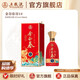 五糧液出品 金谷春谷10  婚宴喜宴壽宴 52度 500mL 1瓶