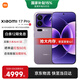 小米（MI）小米17pro 國家補貼 妙享背屏 徠卡光影大師 第五代驍龍8至尊版 新品旗艦小米手機17pro 冷煙紫 16GB+512GB 【官方標配】