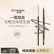 自然堂（CHANDO）纖變萬(wàn)畫(huà)精細眉筆#02深棕色0.06g生日禮物女