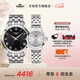天梭（TISSOT）官旗 瑞士手表夢(mèng)圓系列時(shí)尚石英情侶對表送男友女友禮物 鋼帶 T129.410.11.053.00QL