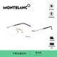 萬(wàn)寶龍（MONTBLANC）男士商務(wù)金絲無(wú)框大班系列近視光學(xué)眼鏡框鏡架精英禮物MB0071O 003金色鏡框(58)