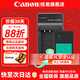 佳能（Canon） LP-E17原裝電池 適用佳能相機  適用R50/M6 2代/200D二代/850D/RP/R10/R8/R100/R50V微單相機電池 灃標LP-E17電池套裝【單電單充】