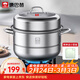 康巴赫304不銹鋼雙層蒸鍋蒸籠復底大湯蒸鍋多功能鍋具32cm燃氣灶通用