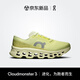 On昂跑 Cloudmonster 3 2026 春夏新品男款緩震跑鞋 Limelight/Seedling 檸檬黃/幼苗綠 41