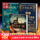 【全套3冊自選】神奇動(dòng)物系列 全套3冊可選 神奇動(dòng)物在哪里 鄧布利多之謎  格林德沃之罪 完整原創(chuàng  )電影劇本書(shū) 哈利波特前傳 JK羅琳作品 全套3冊
