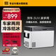 騎炫Q55車(chē)載冰箱車(chē)家兩用迷你小冰箱壓縮機冷凍冷藏冰柜