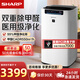 夏普 （SHARP）空氣凈化器消毒機 旗艦家用PM2.5TVOC雙數顯 除甲醛除菌凈離子消毒機器CK80 FP-CK80Z-W