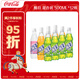 Coca-Cola【經(jīng)典回歸】醒目 碳酸果味飲料汽水  整箱裝 蘋(píng)果味*4瓶+蜜桃味4瓶+菠蘿味4瓶