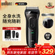 博朗（BRAUN）剃須刀3系3020S電動(dòng)刮胡刀往復式生日禮物男情人節禮物年會(huì )獎品年貨禮物 黑色 禮贈裝