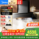 美的（Midea）AK7PRO油煙機家用28風(fēng)量大吸力頂側一體新歐式自清潔高溫蒸汽洗 齊平櫥柜 變頻吸脫排煙機 【天然氣套裝】AK7PRO+QD529猛火灶