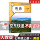 【新華書(shū)店】正版2026適用初中7七年級上冊英語(yǔ)課本人教版教材教科書(shū)初一1上冊七年級英語(yǔ)書(shū)上冊七上英語(yǔ)7上英語(yǔ)書(shū)人民教育出版社 【人教版】七年級上冊英語(yǔ)