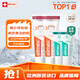ELMEX艾美適青少年高氟正畸牙膏12-18歲兒童牙膏75ml*2+成人牙膏20ml*2