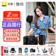 尼康（Nikon）Z50II/z50二代/z502入門(mén)級微單相機 尼康云創(chuàng  )Vlog自拍高清旅游照相機 Z50II + 16-50+Z50-250雙套 官方標配【送配件禮包】