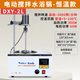鼎鑫宜（DXY）鼎鑫宜電動(dòng)攪拌水浴鍋實(shí)驗室增力電動(dòng)水油浴攪拌器恒溫定時(shí)攪拌機 2升電動(dòng)攪拌水浴DXY-2LD