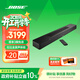 BOSE 家庭娛樂(lè )揚聲器模擬5.1聲道家庭影院  電視音箱 soundbar回音壁 家庭影院杜比全景聲藍牙音箱 Soundbar 550
