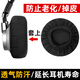 魔音王非一次性通用耳機套頭戴式電腦耳罩套保護套耳冒耳套網(wǎng)吧替換耳麥防塵罩保護殼防汗防油更換布罩子 【大號】黑色仿真絲棉布一對