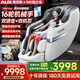 奧克斯（AUX）按摩椅旗艦之王8D+8D雙機芯2026十大品牌家用太空艙全身多功能電動(dòng)小戶(hù)型沙發(fā)中醫養生推拿老人 雙芯至臻白【無(wú)線(xiàn)加熱護膝+腿足三重揉搓+搖擺模式】