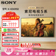 SONY/索尼 K-65XR50 索尼電視5系 120Hz高刷 X90L升級版MiniLED 二級能效 65英寸液晶 智能 超薄電視機 65英寸 K-65XR50